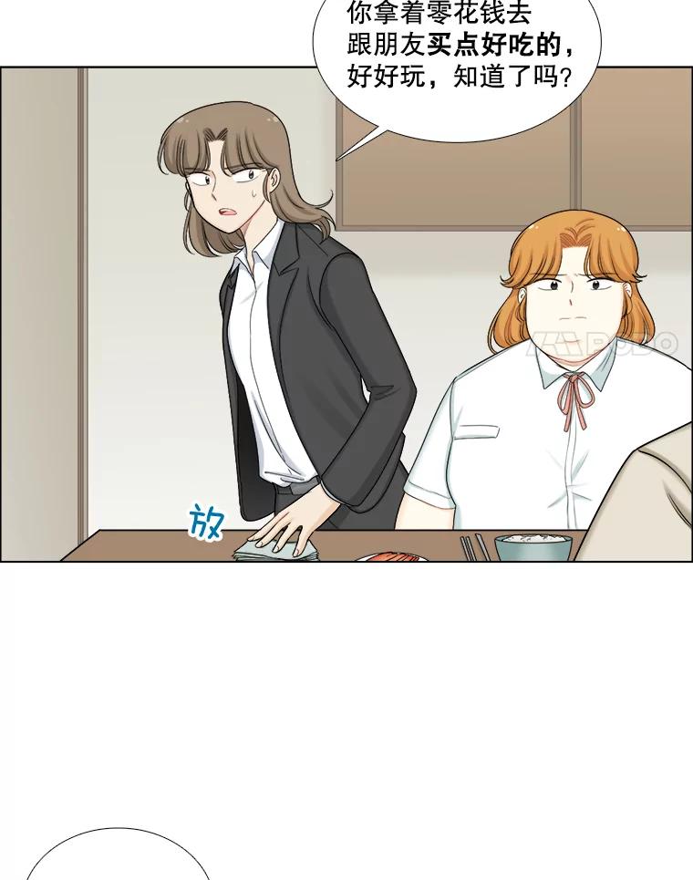 《甜咸男女》111.徐智善 第14页