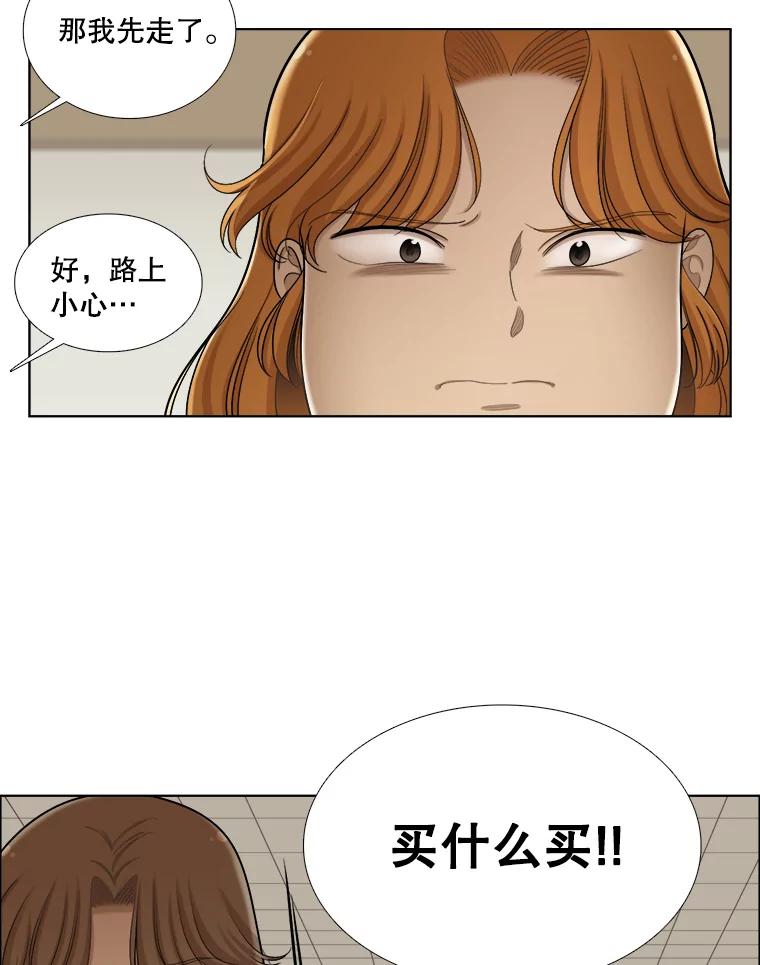《甜咸男女》111.徐智善 第15页