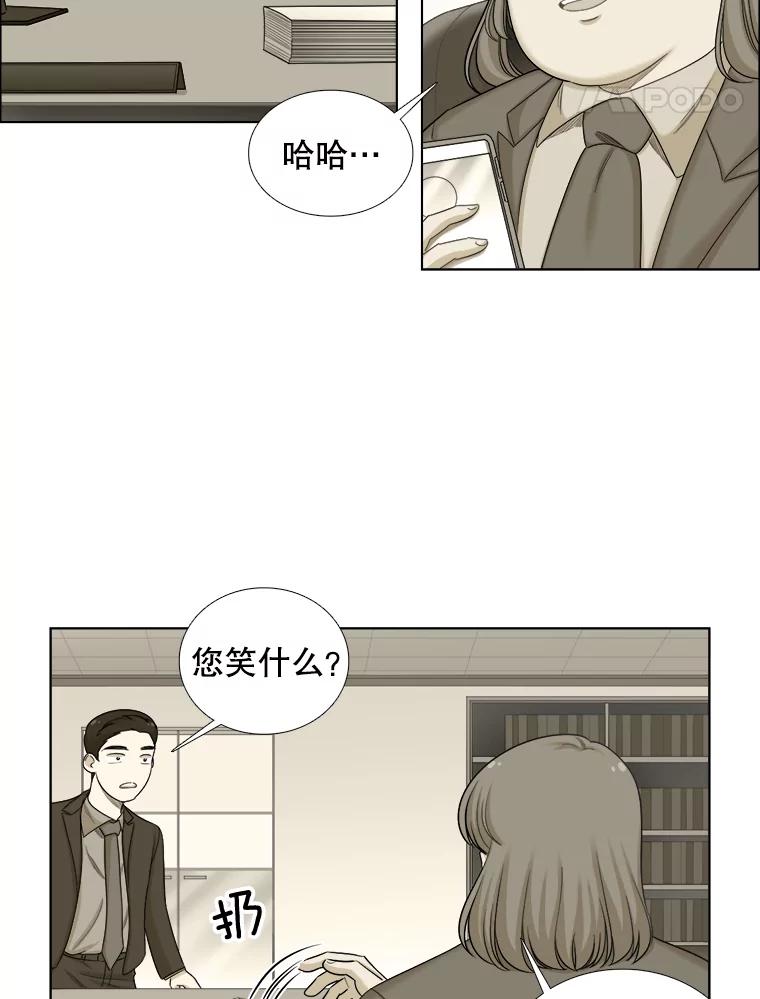 《甜咸男女》111.徐智善 第56页