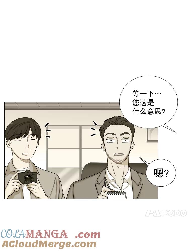 《甜咸男女》111.徐智善 第52页