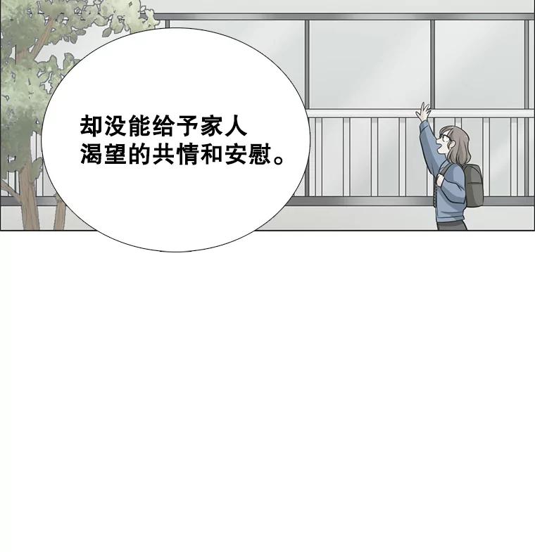 《甜咸男女》111.徐智善 第63页