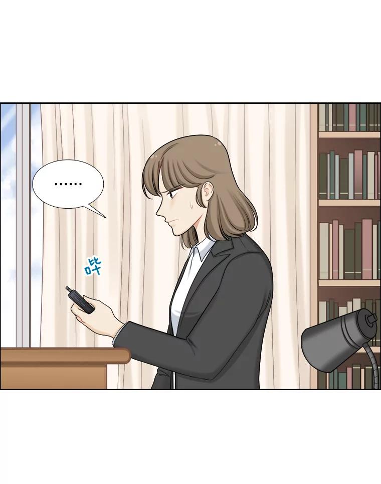 《甜咸男女》111.徐智善 第9页