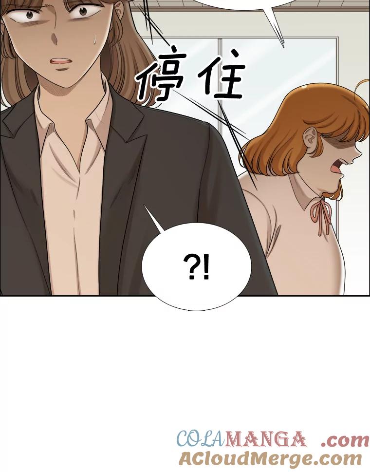 《甜咸男女》111.徐智善 第16页