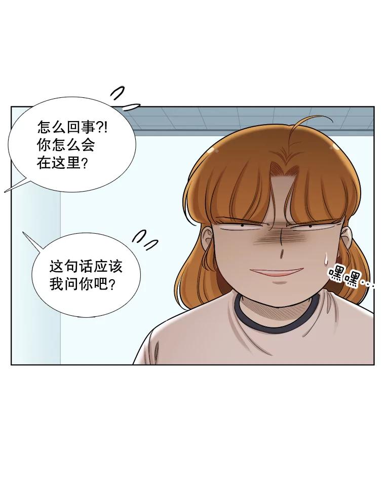 《甜咸男女》112.生日 第59页