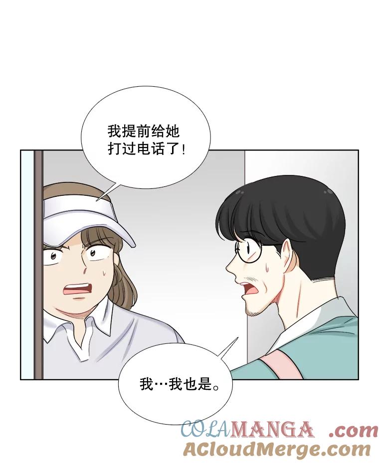 《甜咸男女》112.生日 第61页