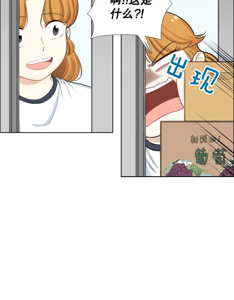 《甜咸男女》112.生日 第41页