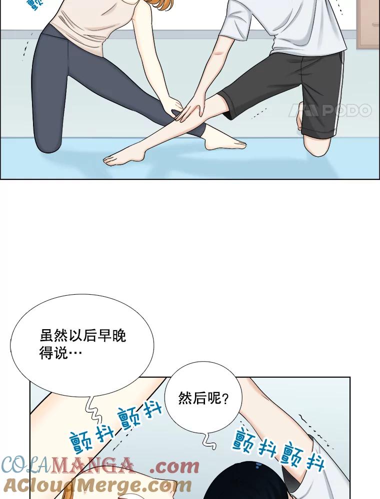 《甜咸男女》112.生日 第4页