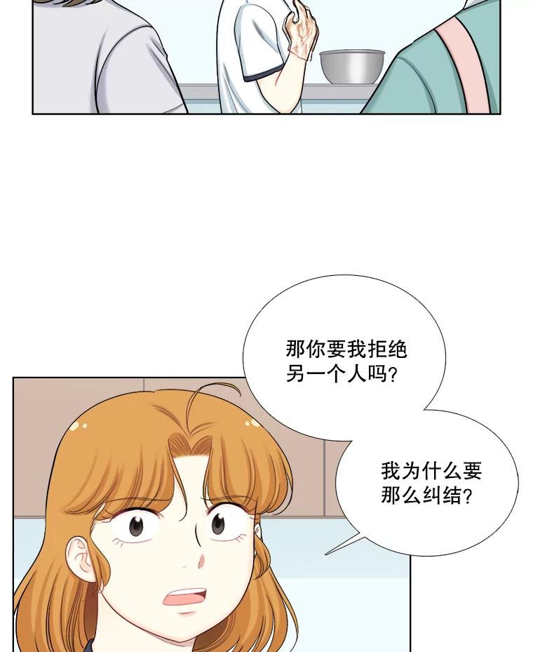 《甜咸男女》112.生日 第65页