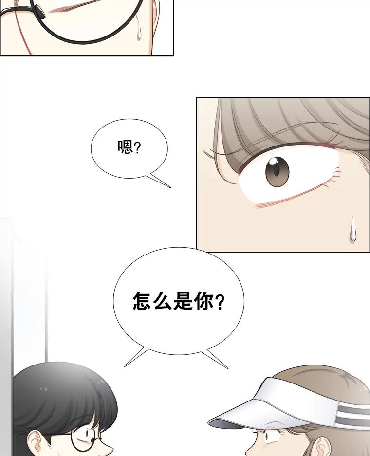 《甜咸男女》112.生日 第57页