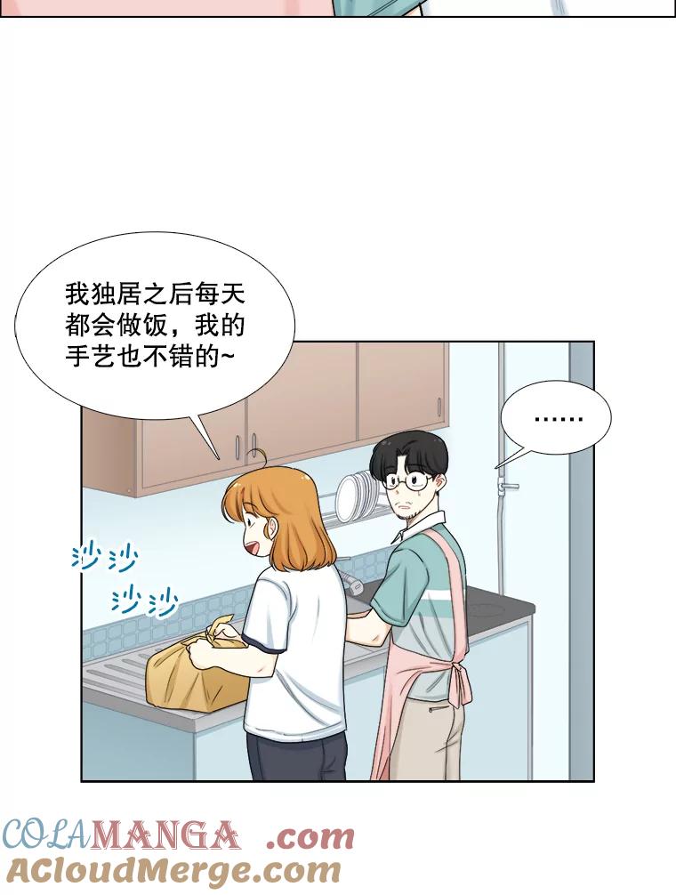 《甜咸男女》112.生日 第49页