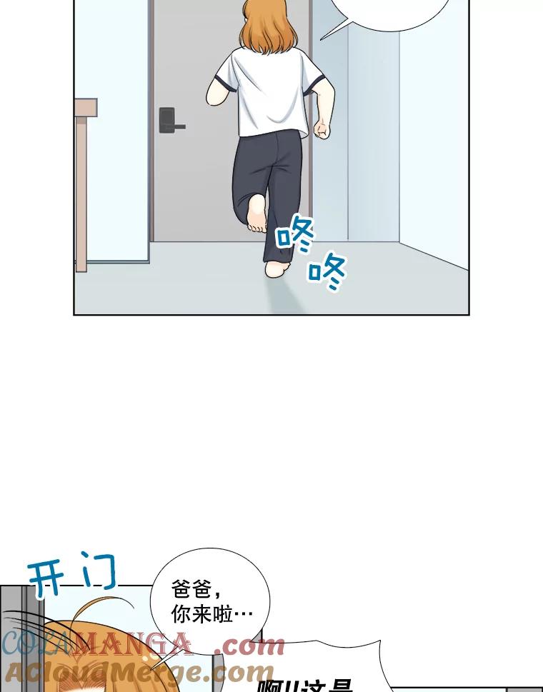 《甜咸男女》112.生日 第40页
