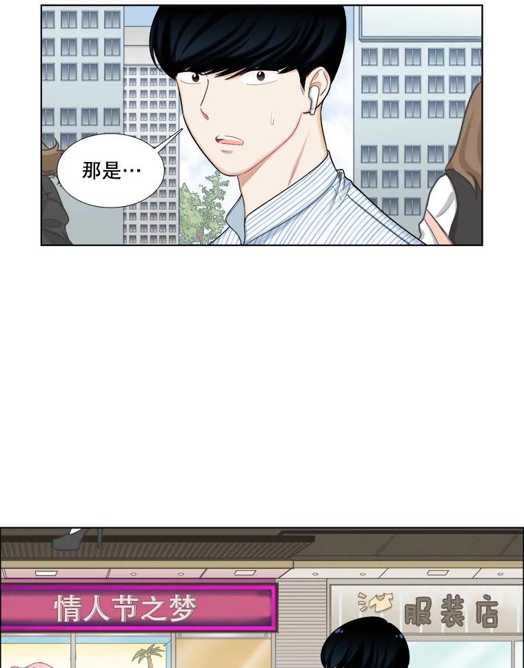 《甜咸男女》112.生日 第38页