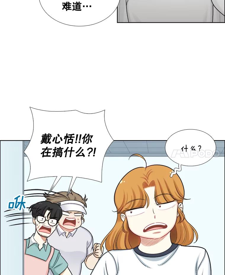 《甜咸男女》112.生日 第63页