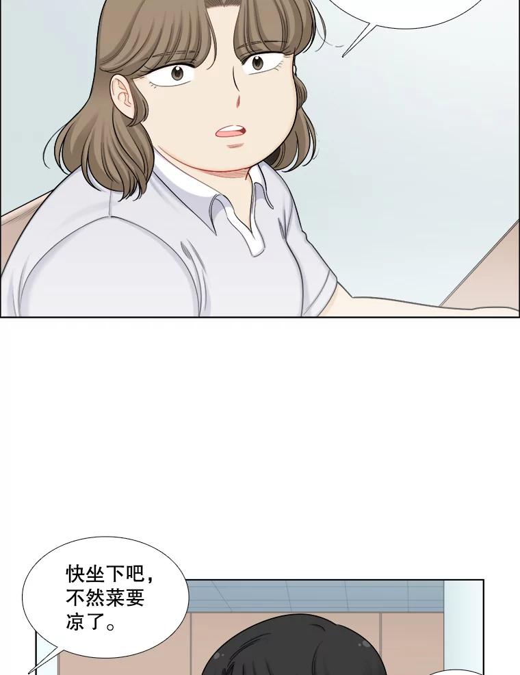 《甜咸男女》112.生日 第72页