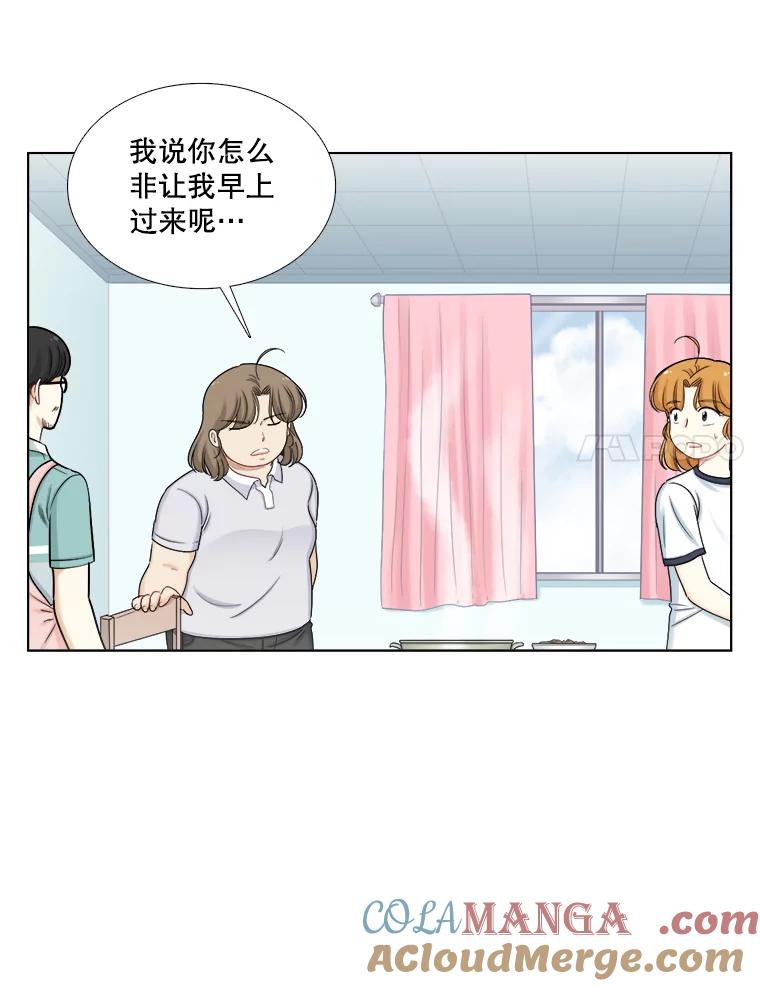《甜咸男女》112.生日 第70页