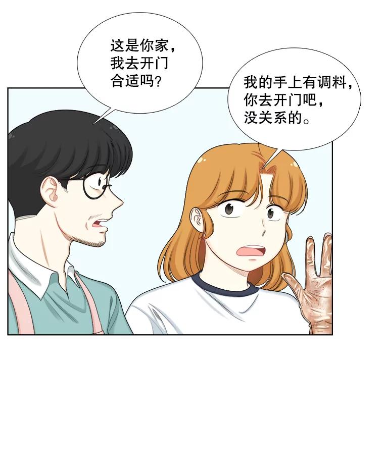 《甜咸男女》112.生日 第54页