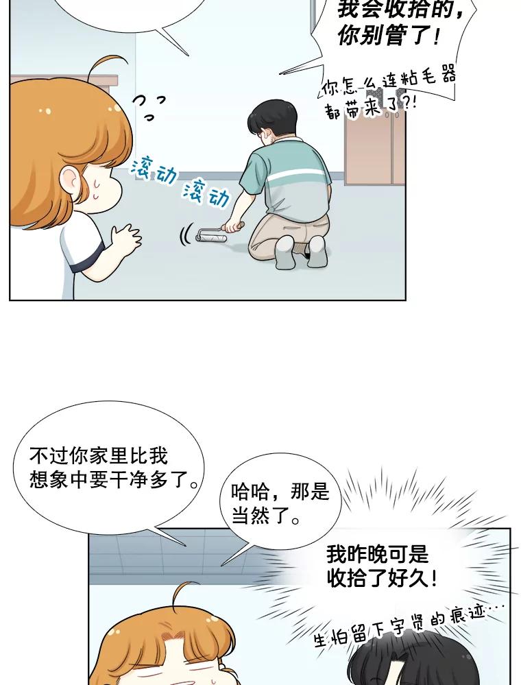 《甜咸男女》112.生日 第44页