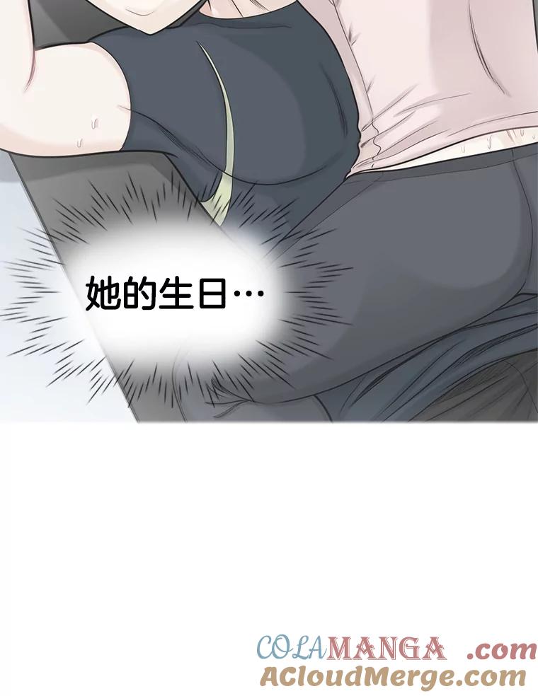 《甜咸男女》112.生日 第22页