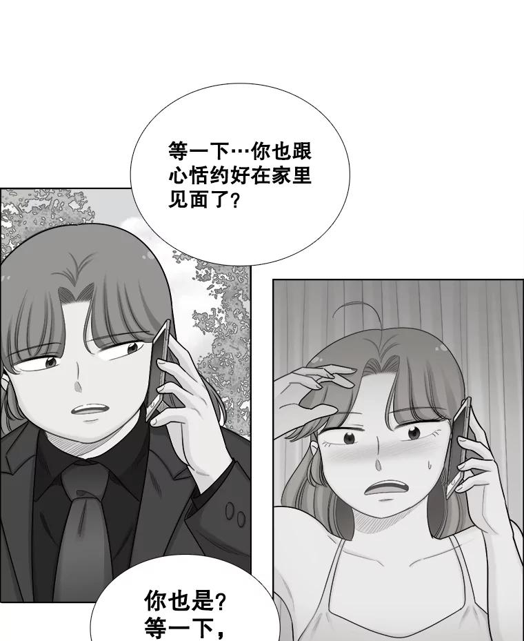 《甜咸男女》112.生日 第62页