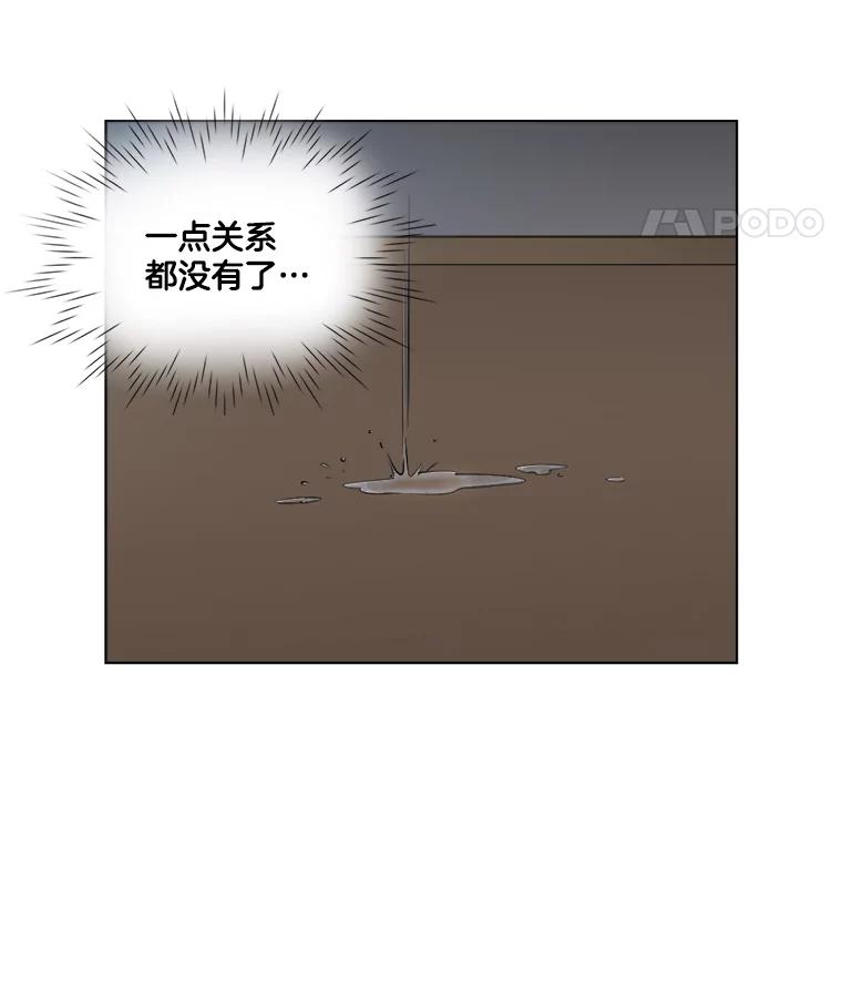 《甜咸男女》112.生日 第24页