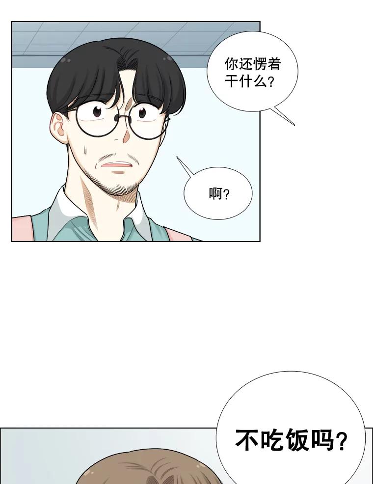 《甜咸男女》112.生日 第71页