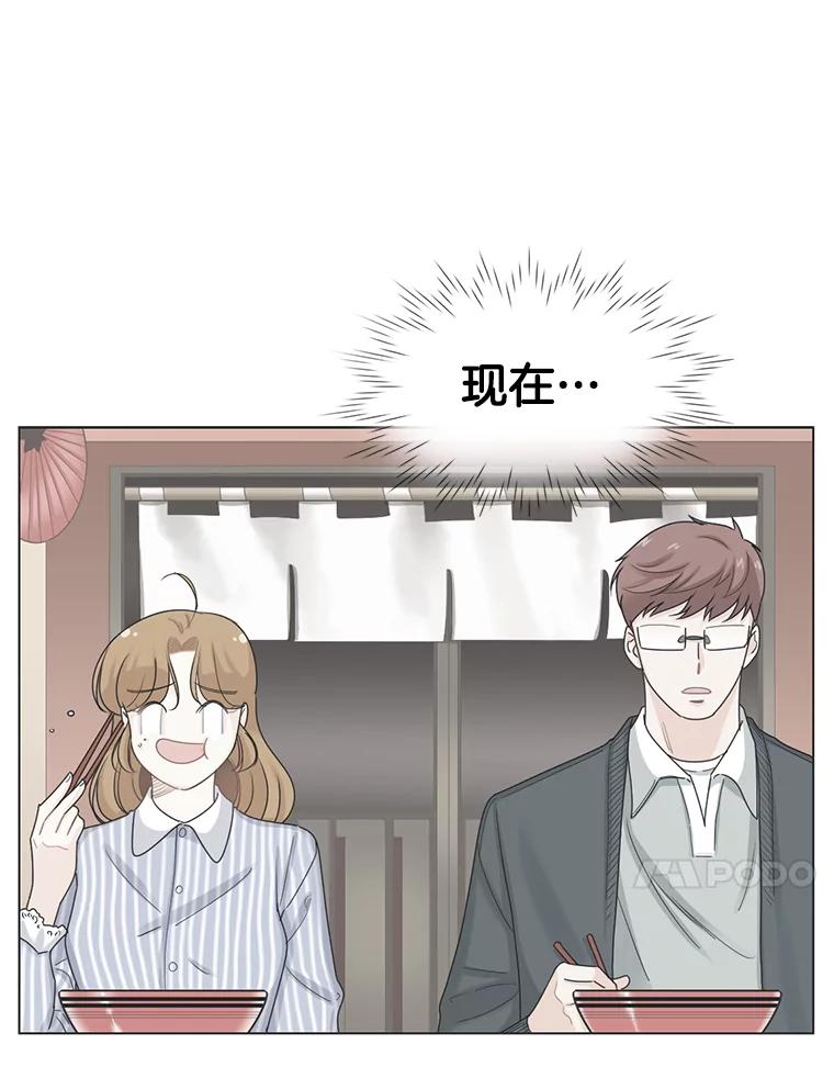 《甜咸男女》112.生日 第20页