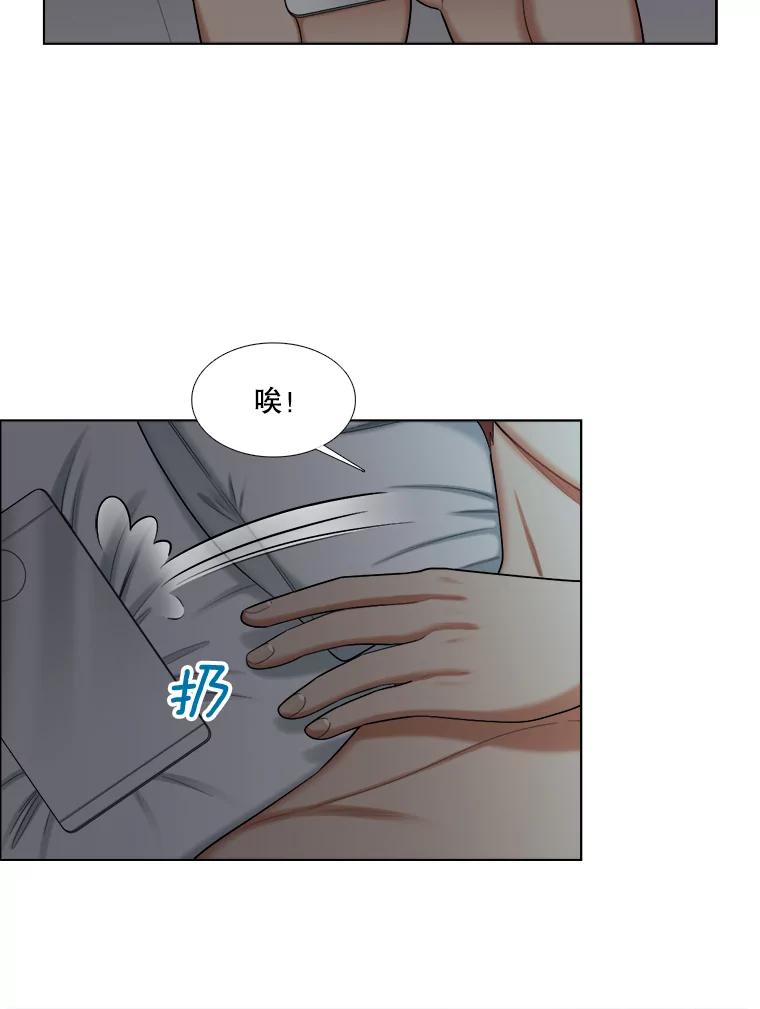 《甜咸男女》112.生日 第12页