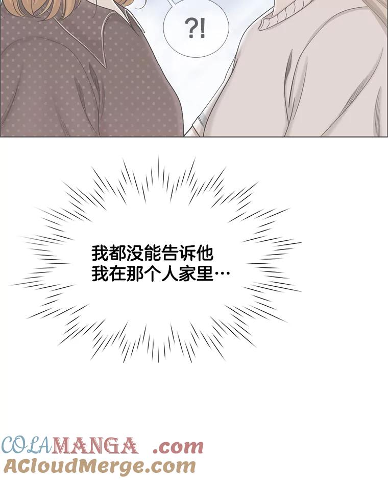 《甜咸男女》112.生日 第34页
