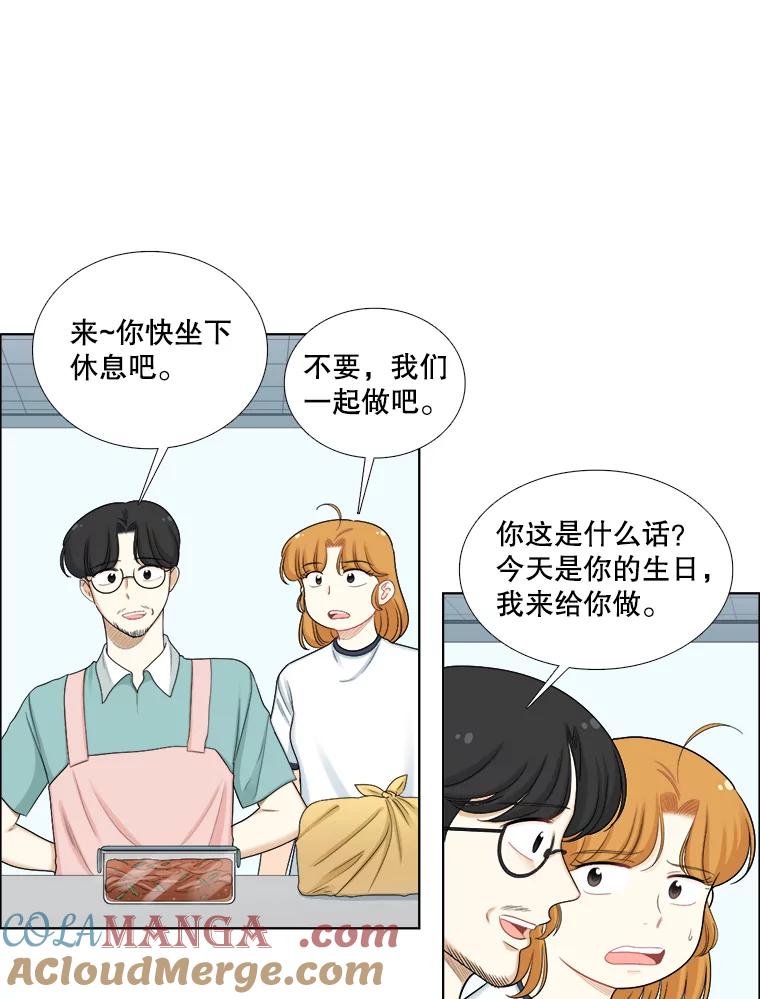 《甜咸男女》112.生日 第46页