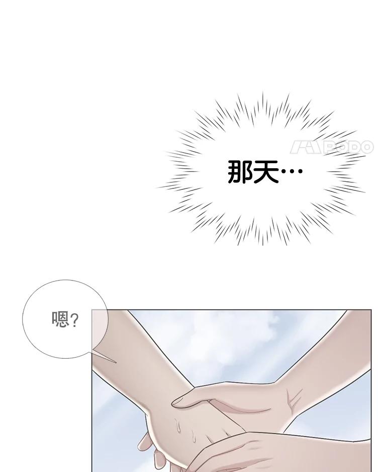《甜咸男女》112.生日 第32页