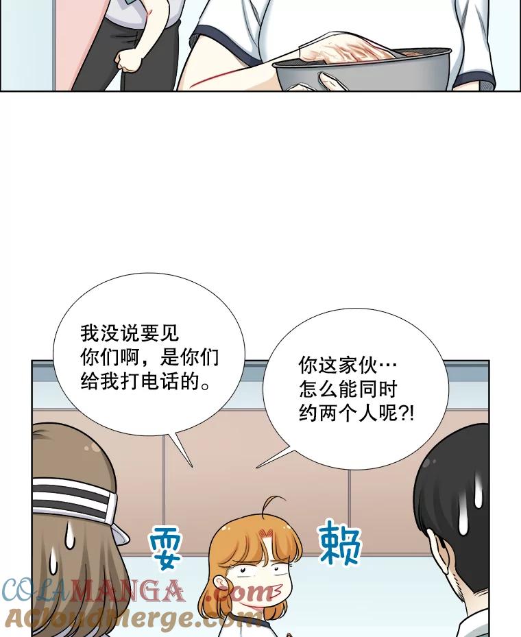 《甜咸男女》112.生日 第64页