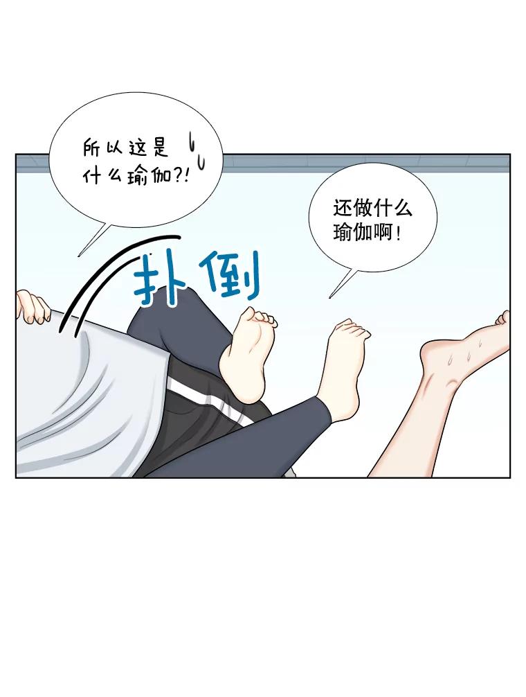 《甜咸男女》112.生日 第8页