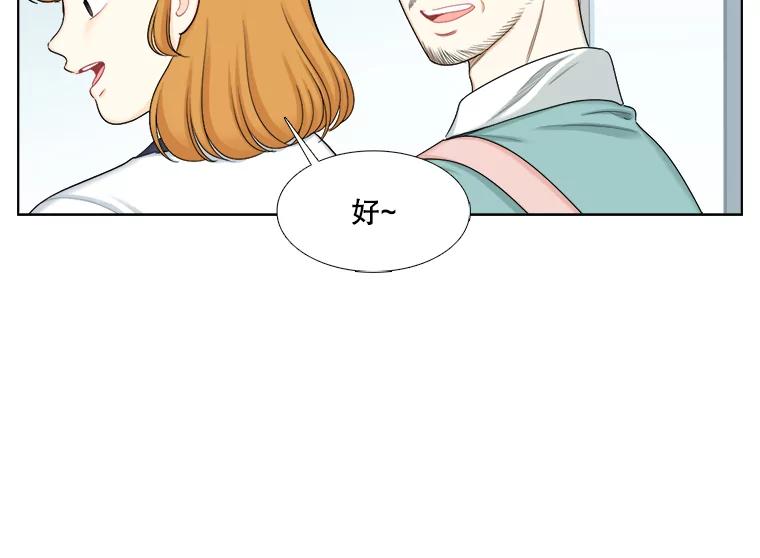 《甜咸男女》112.生日 第51页