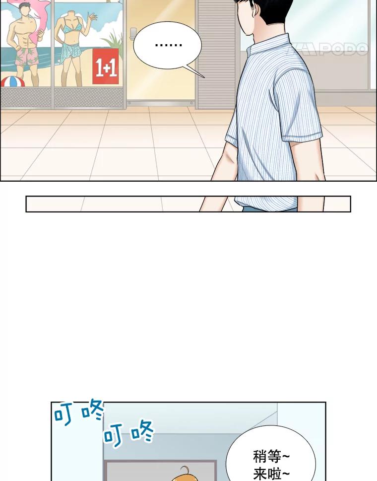 《甜咸男女》112.生日 第39页