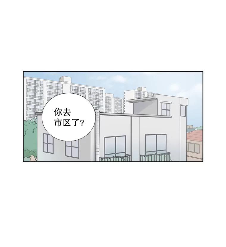 《甜咸男女》112.生日 第27页