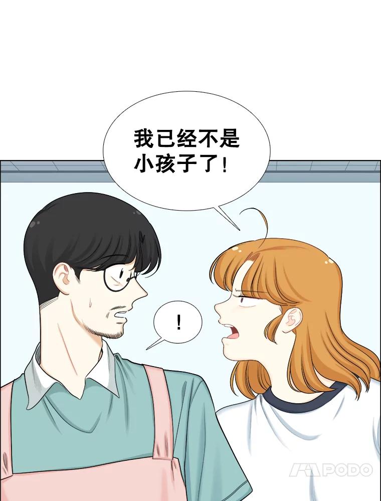 《甜咸男女》112.生日 第48页