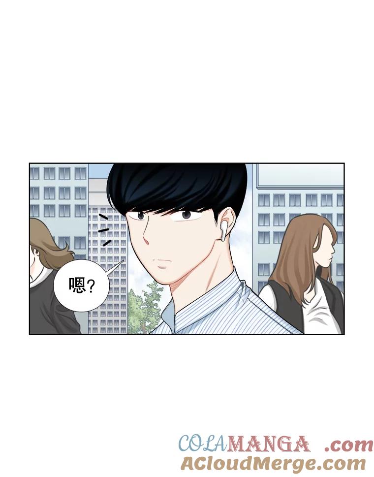 《甜咸男女》112.生日 第37页