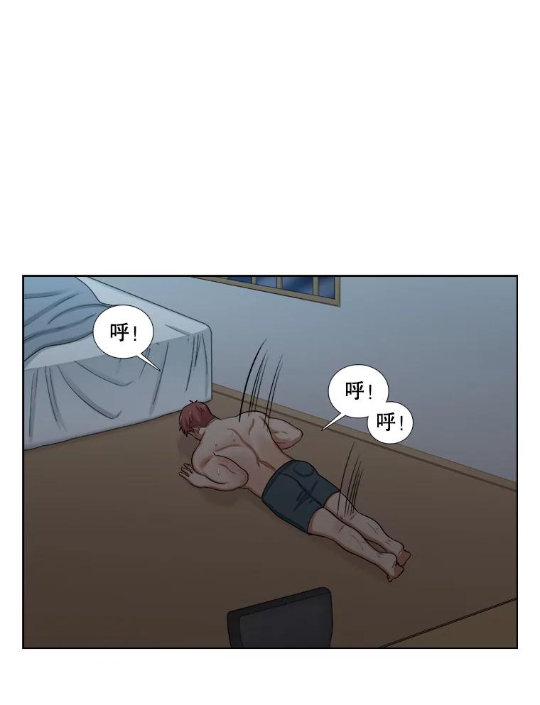 《甜咸男女》112.生日 第18页