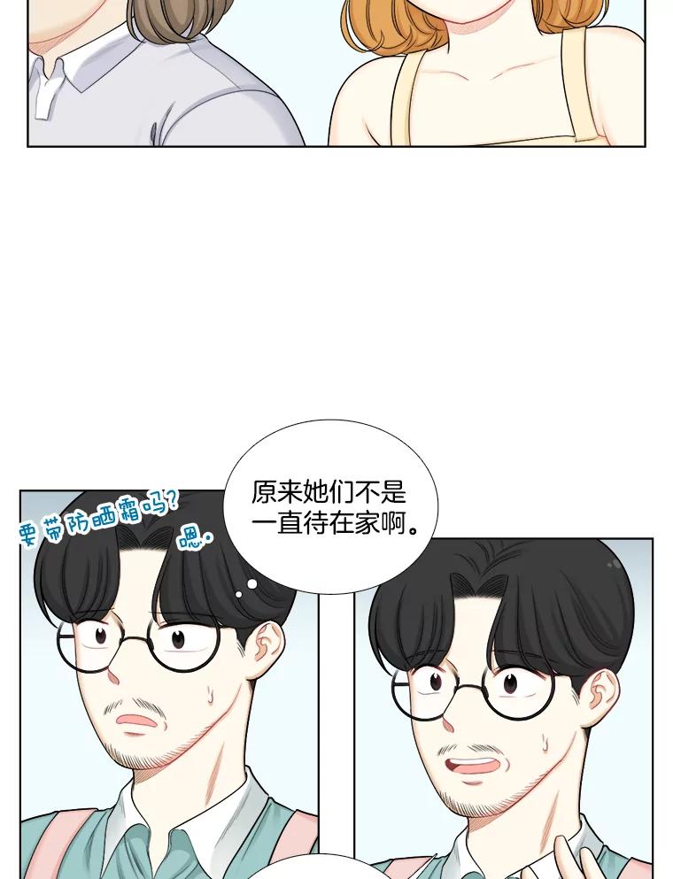 《甜咸男女》113.离婚的理由 第35页