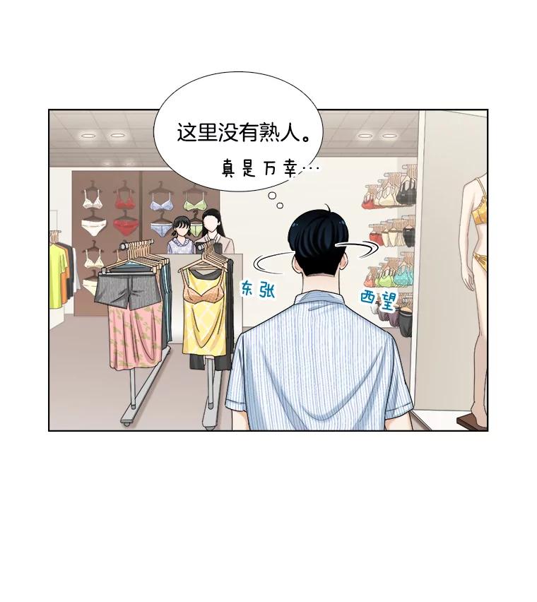 《甜咸男女》113.离婚的理由 第3页