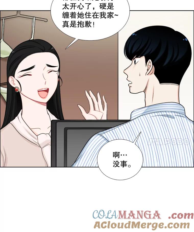 《甜咸男女》113.离婚的理由 第55页