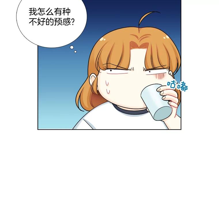 《甜咸男女》113.离婚的理由 第29页