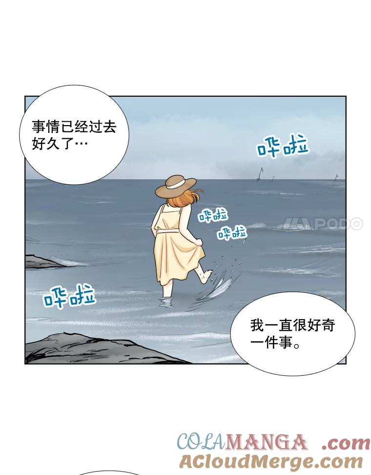《甜咸男女》113.离婚的理由 第73页
