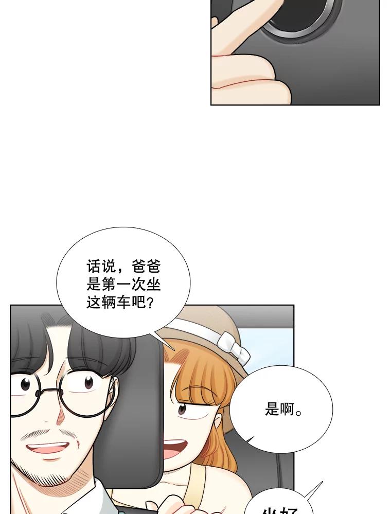 《甜咸男女》113.离婚的理由 第42页
