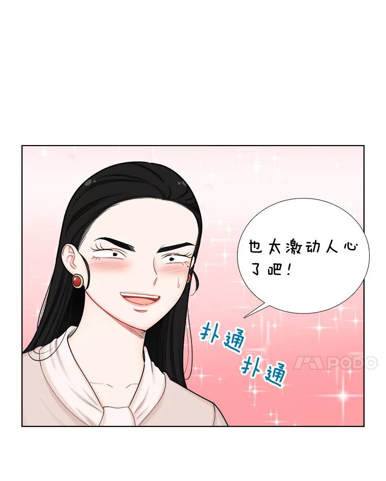 《甜咸男女》113.离婚的理由 第66页