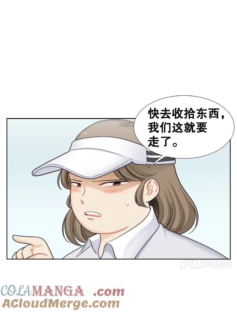《甜咸男女》113.离婚的理由 第37页