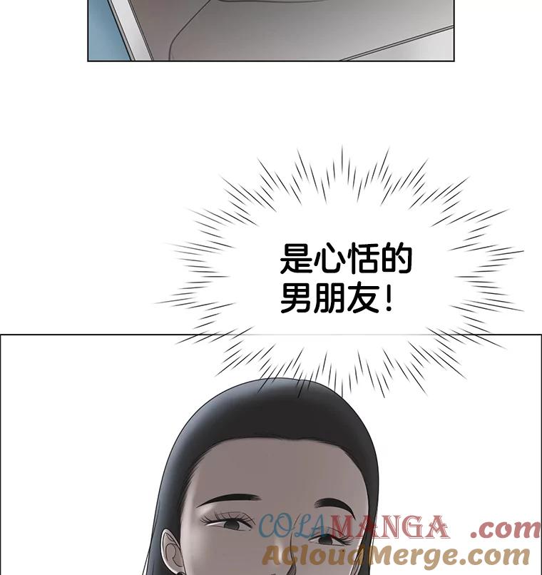 《甜咸男女》113.离婚的理由 第7页