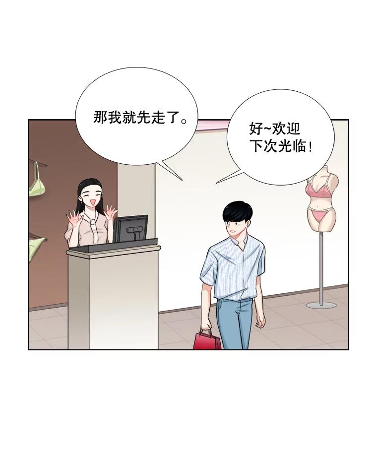 《甜咸男女》113.离婚的理由 第56页
