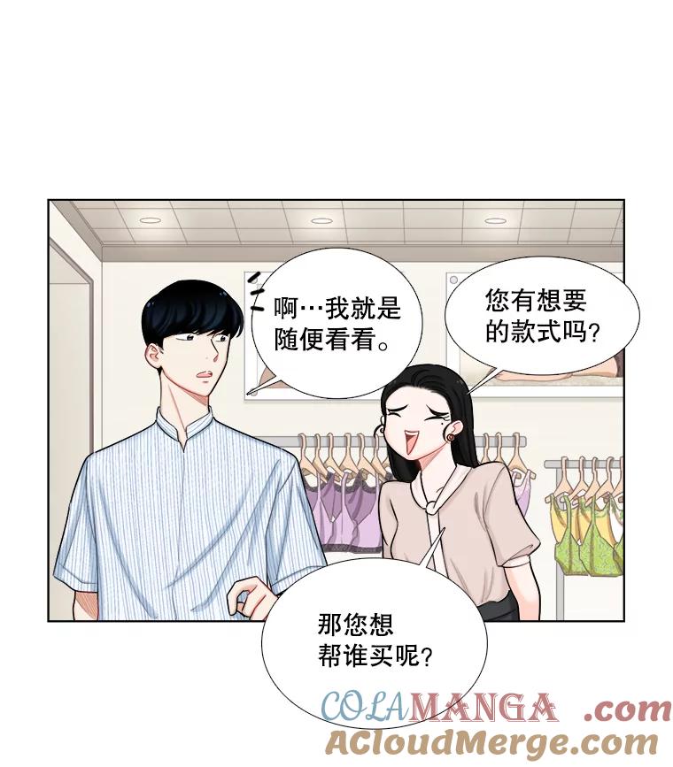《甜咸男女》113.离婚的理由 第10页