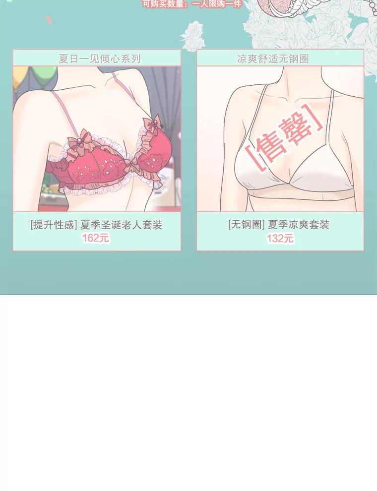 《甜咸男女》113.离婚的理由 第23页